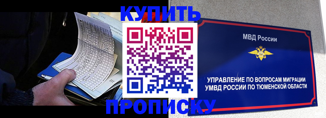 прописка штамп в Ахтубинске