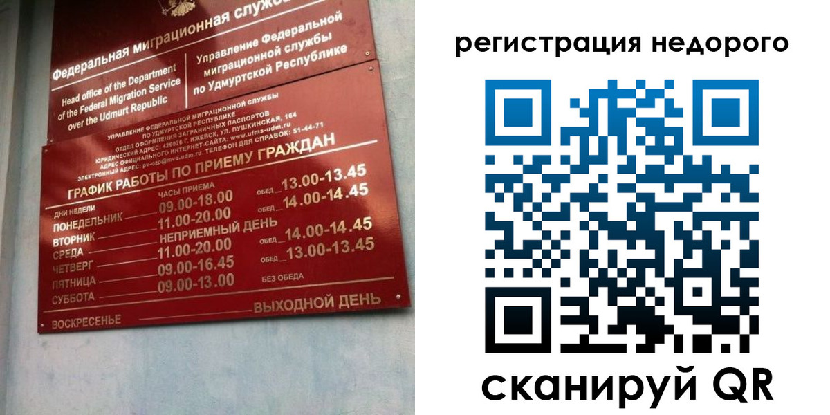 прописка законно в Ахтубинске