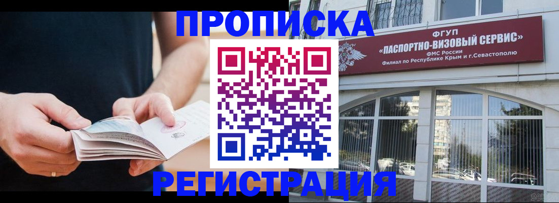 временная регистрация адрес в Ахтубинске