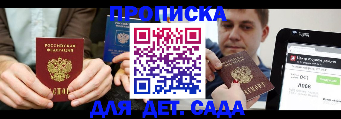 временная регистрация госуслуги в Ахтубинске