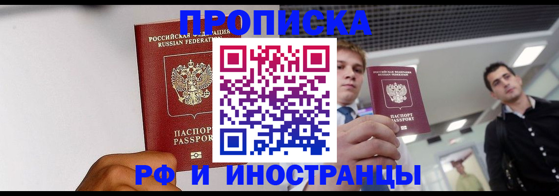 временная регистрация для всех в Ахтубинске