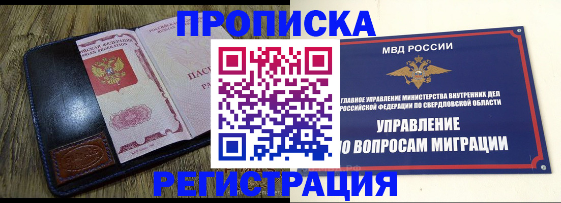 прописка для военкомата в Ахтубинске