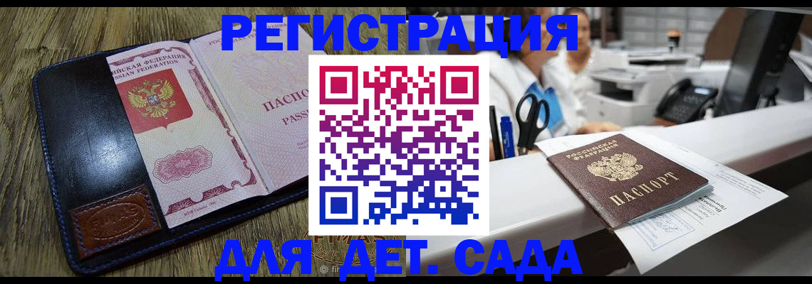 прописка законно в Ахтубинске