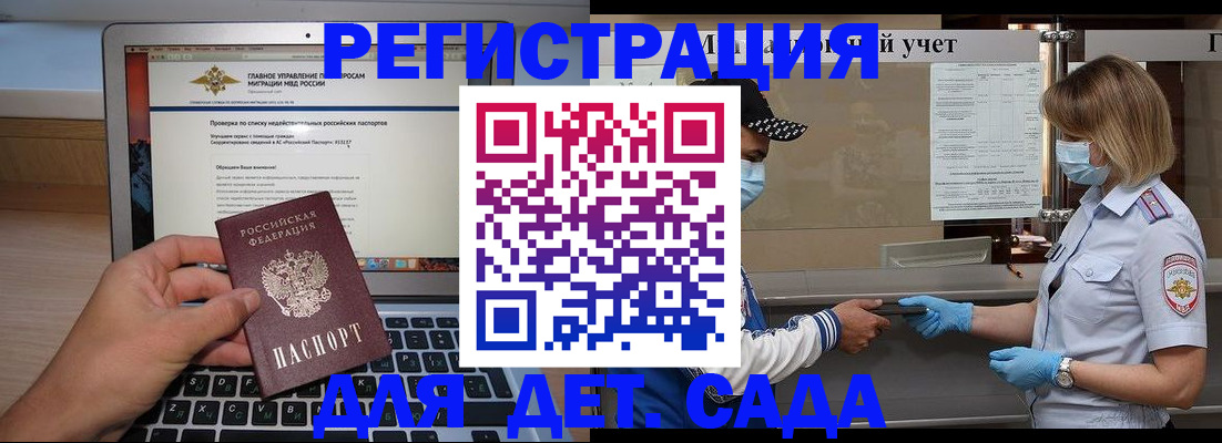 временная регистрация в Ахтубинске