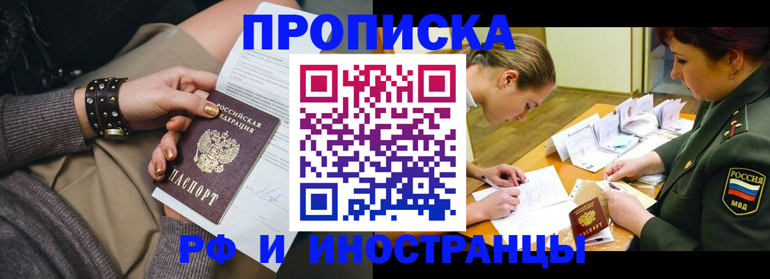 временная регистрация законно в Ахтубинске